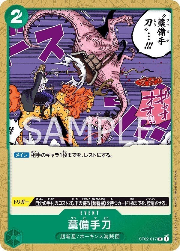ワンピースカード】緑紫ドフラミンゴについて(全文無料)|おジン ワンピースカード】緑紫ドフラミンゴについて(全文無料)|おジン