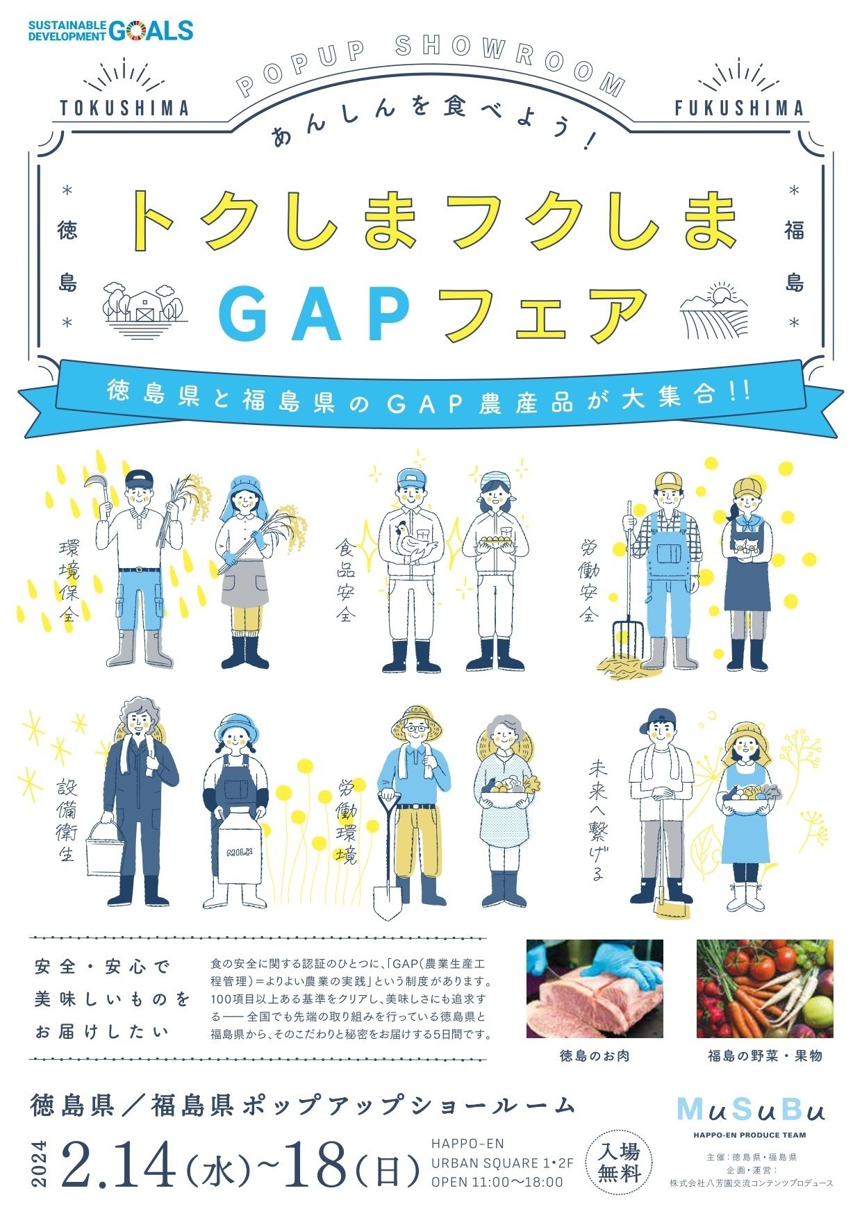 福島県立会津農林高等学校 校舎改築落成 記念絵葉書 昭和46年10