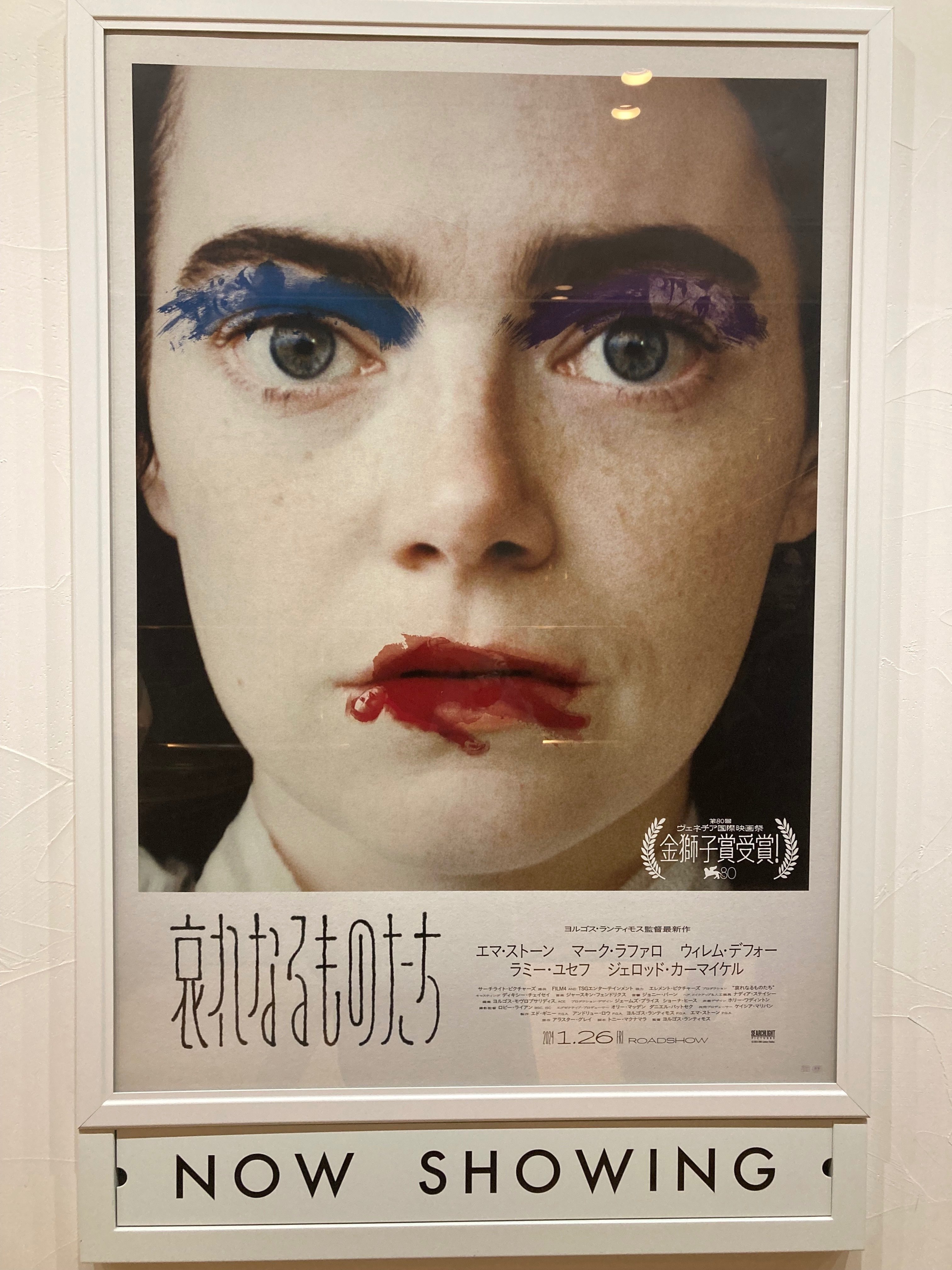映画】哀れなるものたち｜Meg NY帰りシンガーのひとりごと。