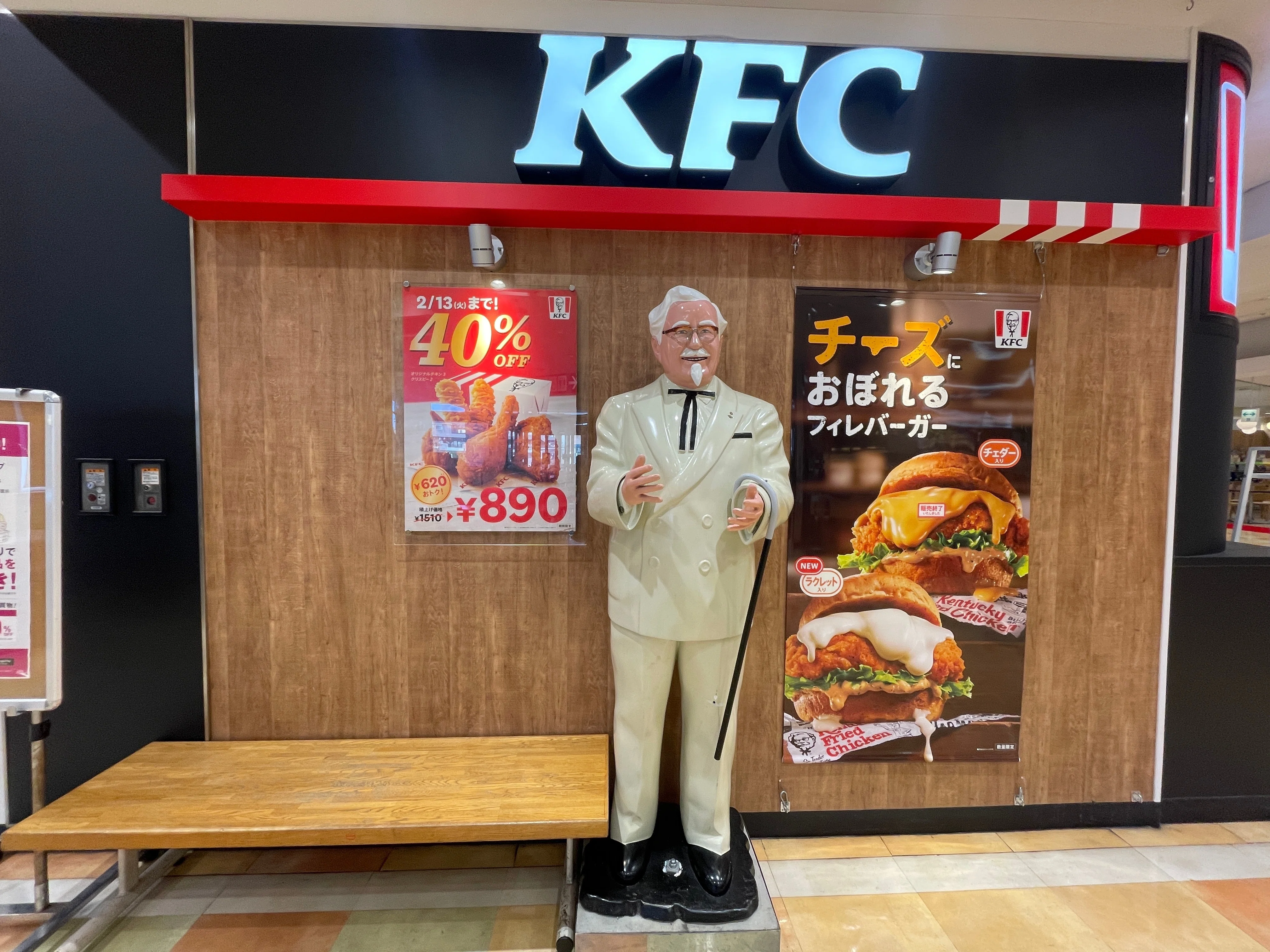 40%OFF 日本ケンタッキーフライドチキン｜強欲ぱんだの悠々自適～株主