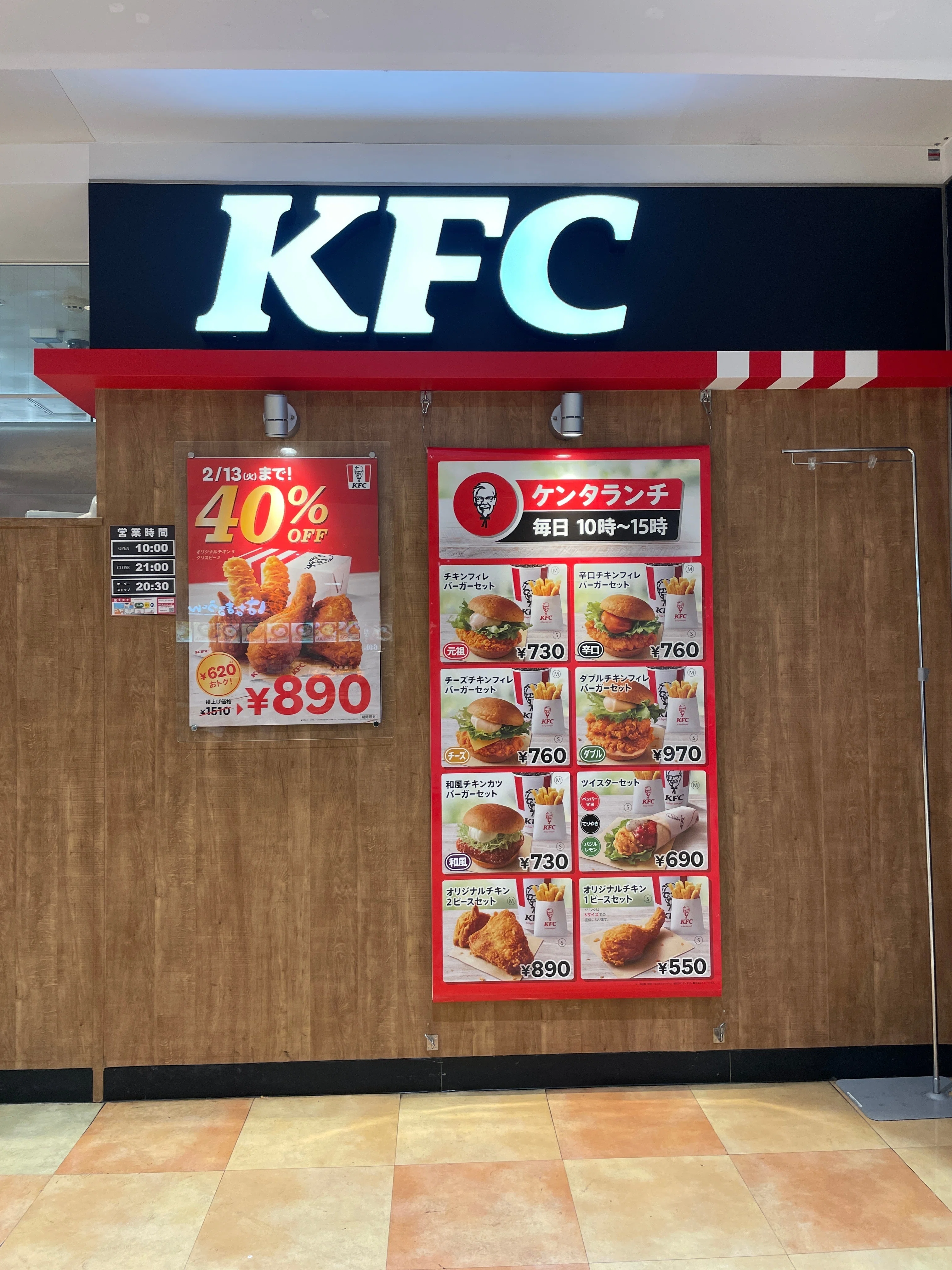 40%OFF 日本ケンタッキーフライドチキン｜強欲ぱんだの悠々自適～株主