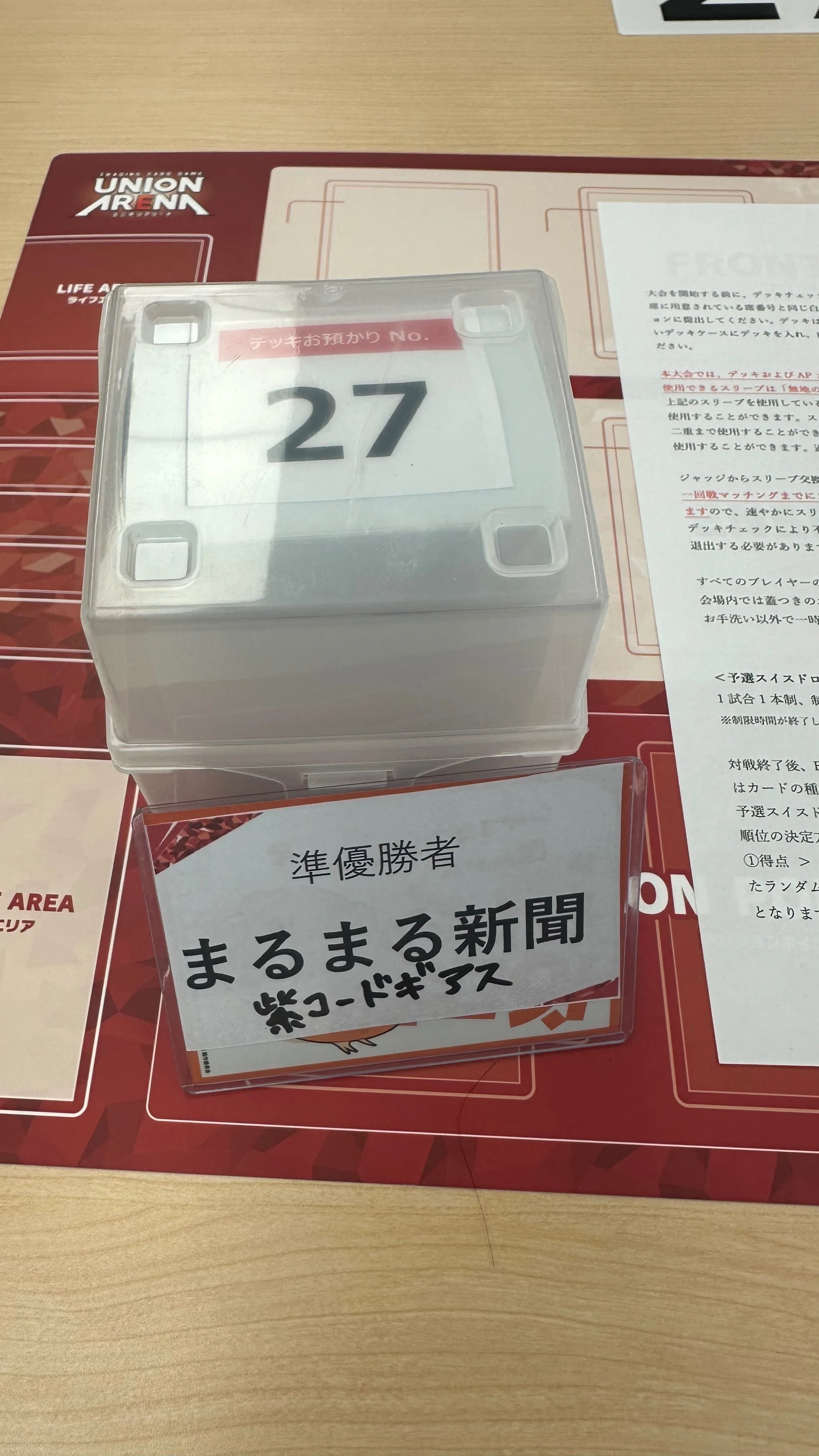 ユニオンアリーナ】CHAMPIONSHIP2023-国内決勝-参加レポ【ベスト4