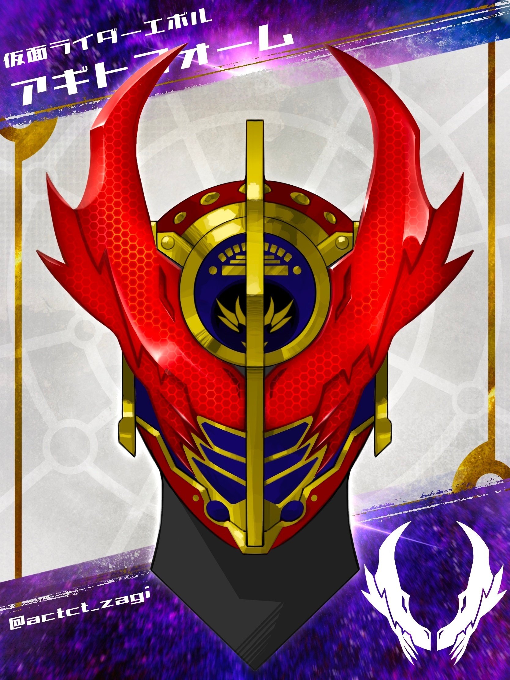 仮面の魂 仮面ライダーエボル 2025/11)仮面の魂(仮面ライダーエボルイラスト)【CP】{CB30-CP04