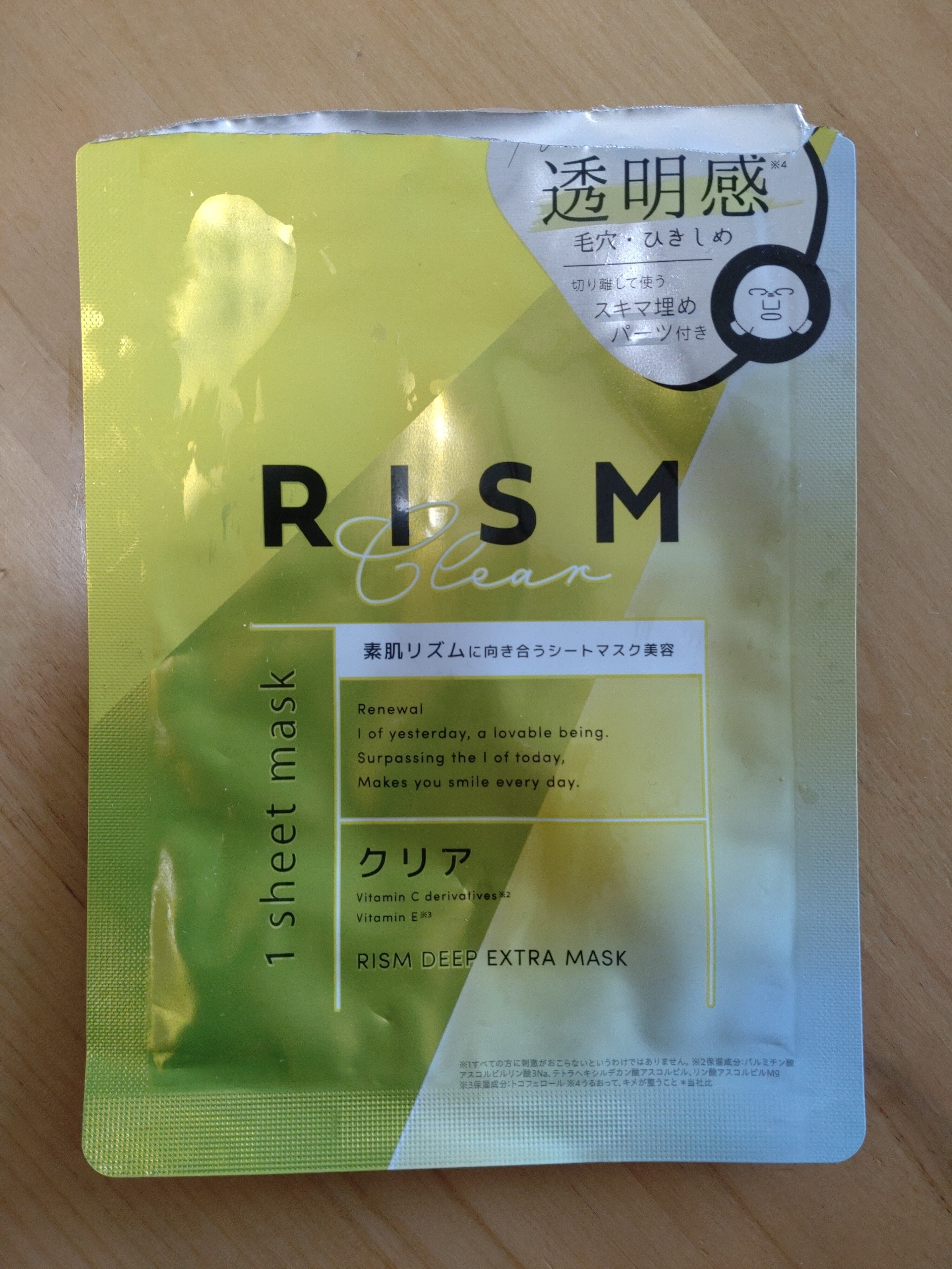 COSME TOKYOで揃う】フェイスマスク16個素人比較【総額7,800円】｜かかか