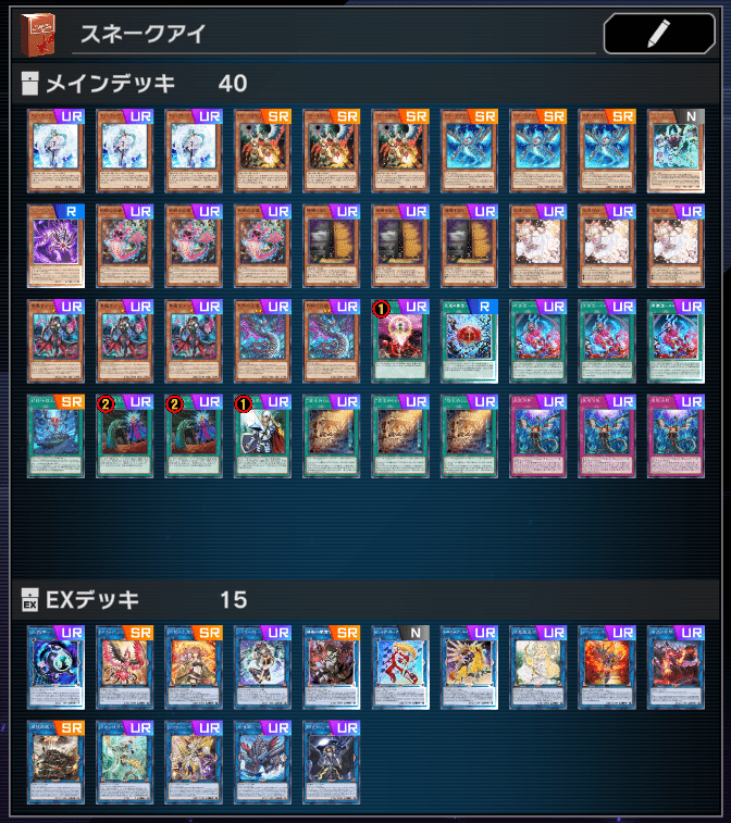 マスター1達成】2024年2月環境 スネークアイ【遊戯王マスター