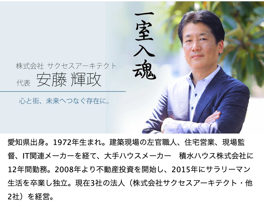 これまで影響を受けた不動産投資家10人 先人に学んだこと、男として