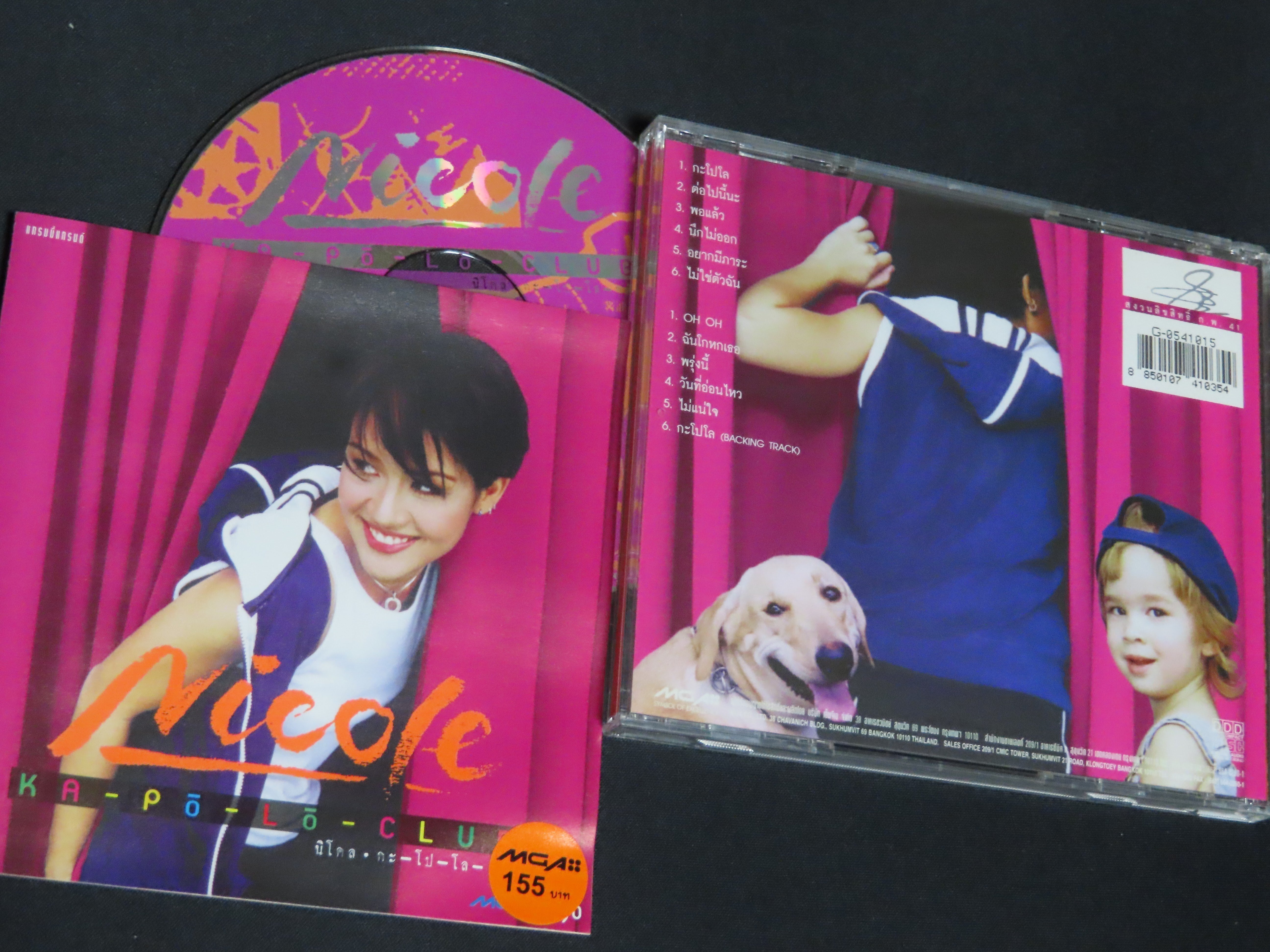 Another Part Of Me Nicole Theriaulニコルテリオ