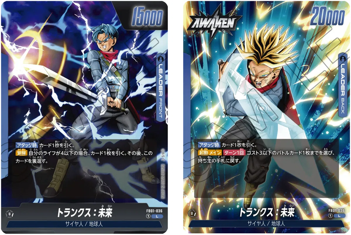 ドラゴンボール】発売直前フュージョンワールド第1弾リーダー評価【全