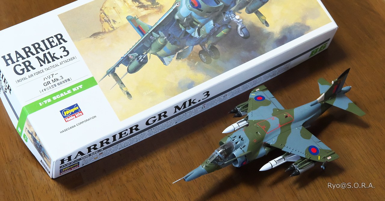 プラモデル製作記 ハセガワ 1/72 ハリアー GR Mk.3 |Ryo@S.O.R.A. プラモデル製作記 ハセガワ 1/72 ハリアー GR Mk.3 |Ryo@S.O.R.A.