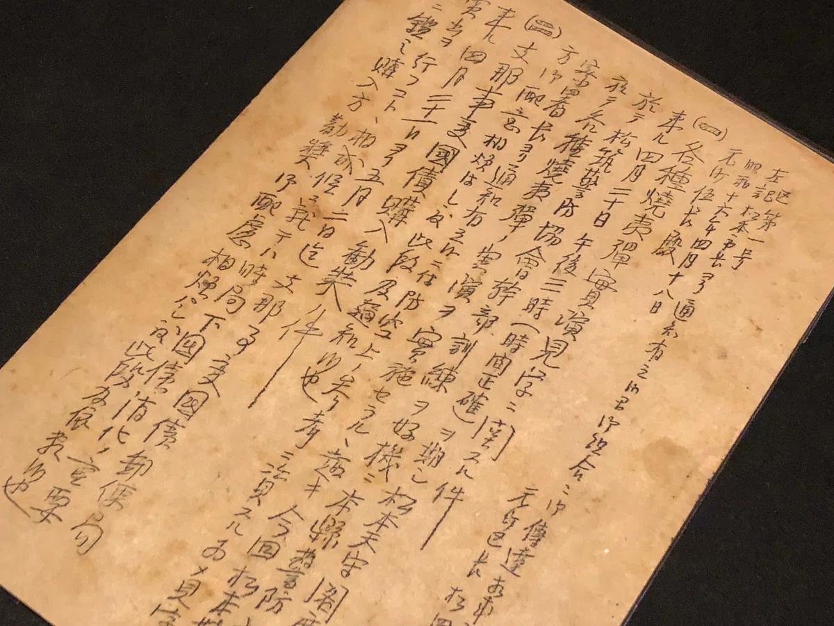戦時下は、町の住民も大変ー長野県松本市元町区の回覧に見る1941年度の 