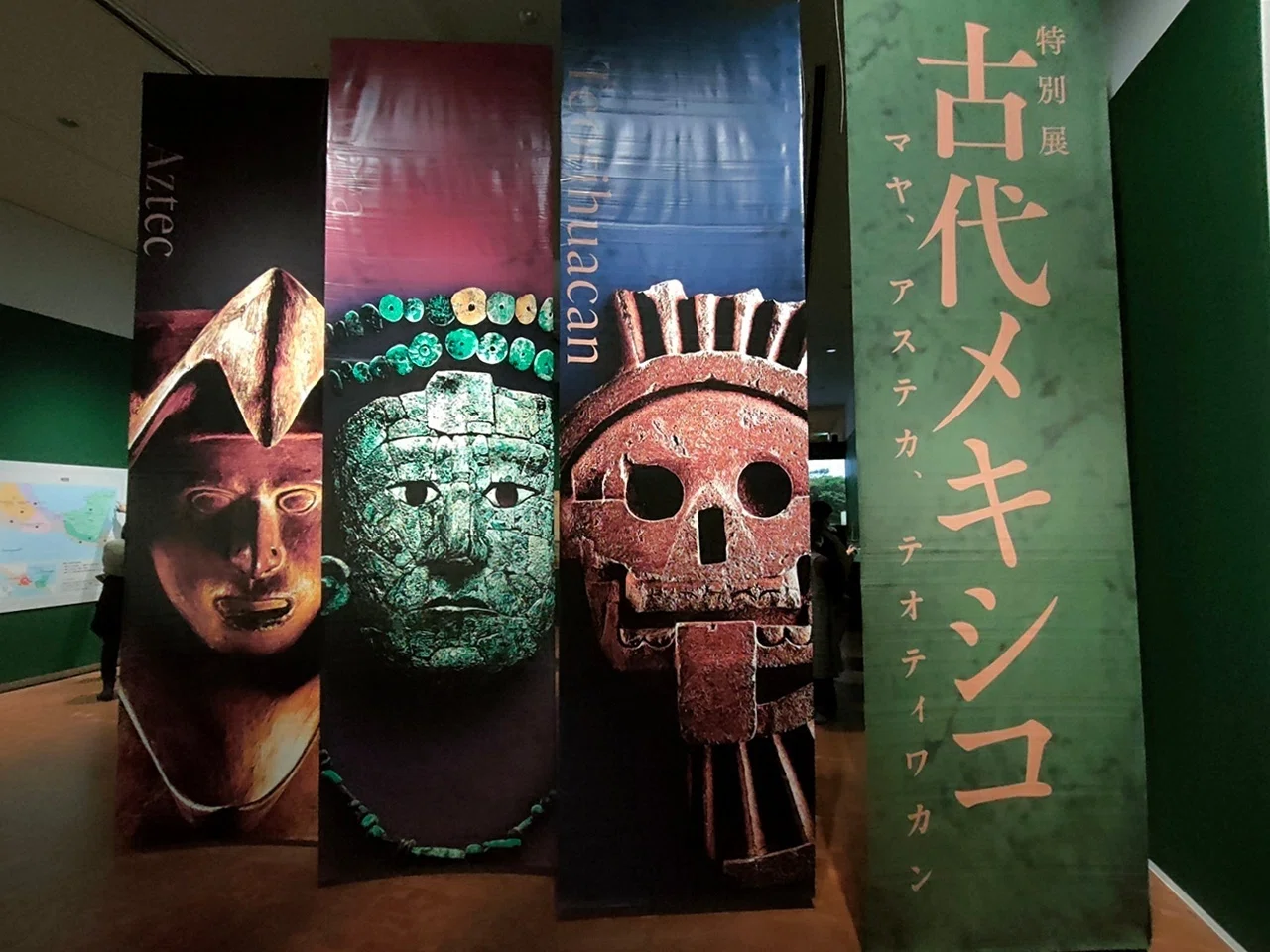 国立国際美術館 特別展「古代メキシコ ーマヤ、アステカ 