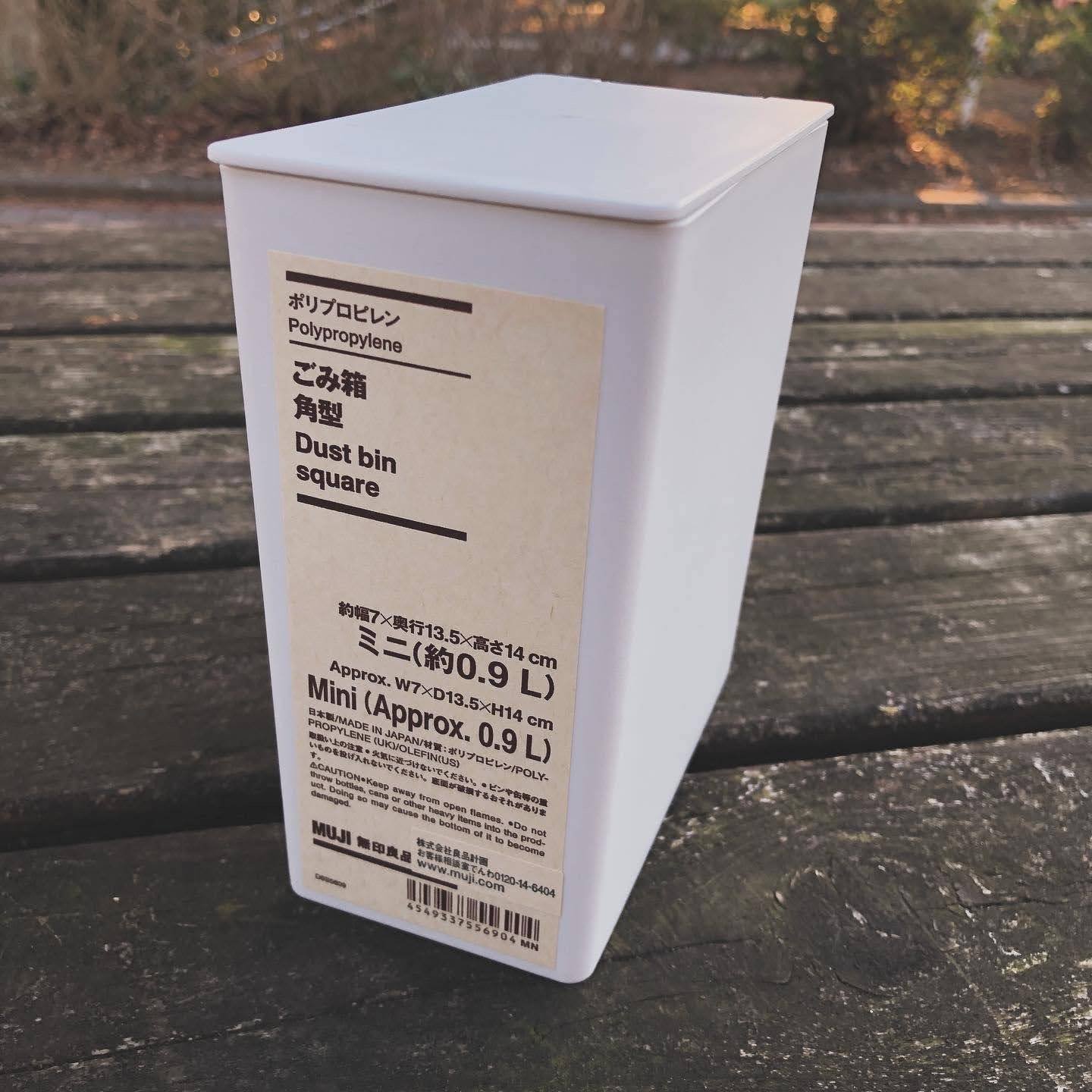 無印良品　ゴミ箱 Amazon.co.jp: MUJI 83870478 Recycled Polypropylene Filled