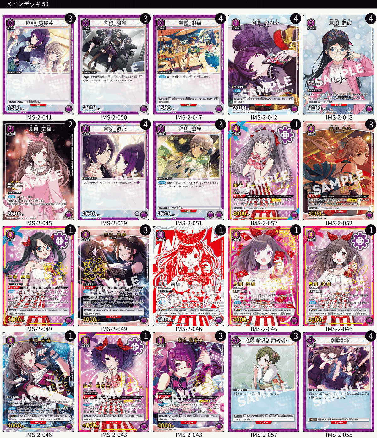 春新作の ユニオンアリーナ 紫アンティーカ 摩美々1枚以外フルパラデッキ UNION ARENA(ユニオンアリーナ)