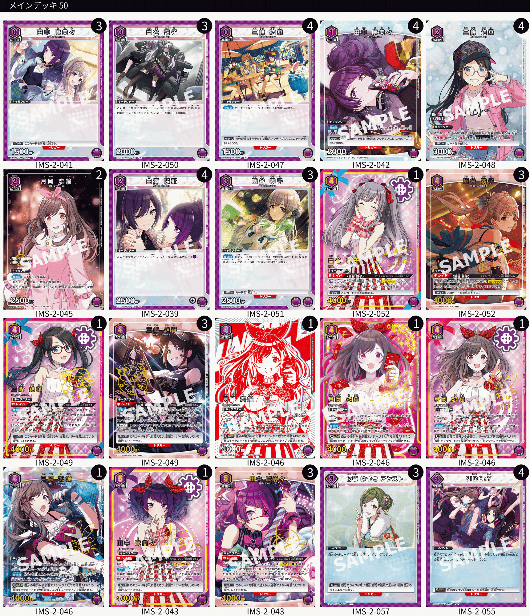 ユニオンアリーナ】CHAMPIONSHIP2023-国内決勝-参加レポ【ベスト4 ユニオンアリーナ】CHAMPIONSHIP2023-国内決勝-参加レポ【ベスト4