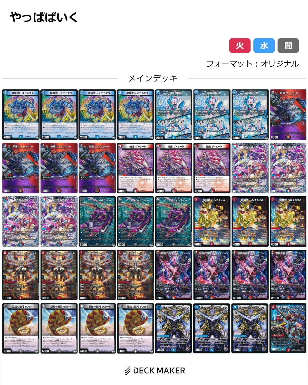GPベスト8、けみくろCS3位他入賞多数クローシスバイク｜みぃむ