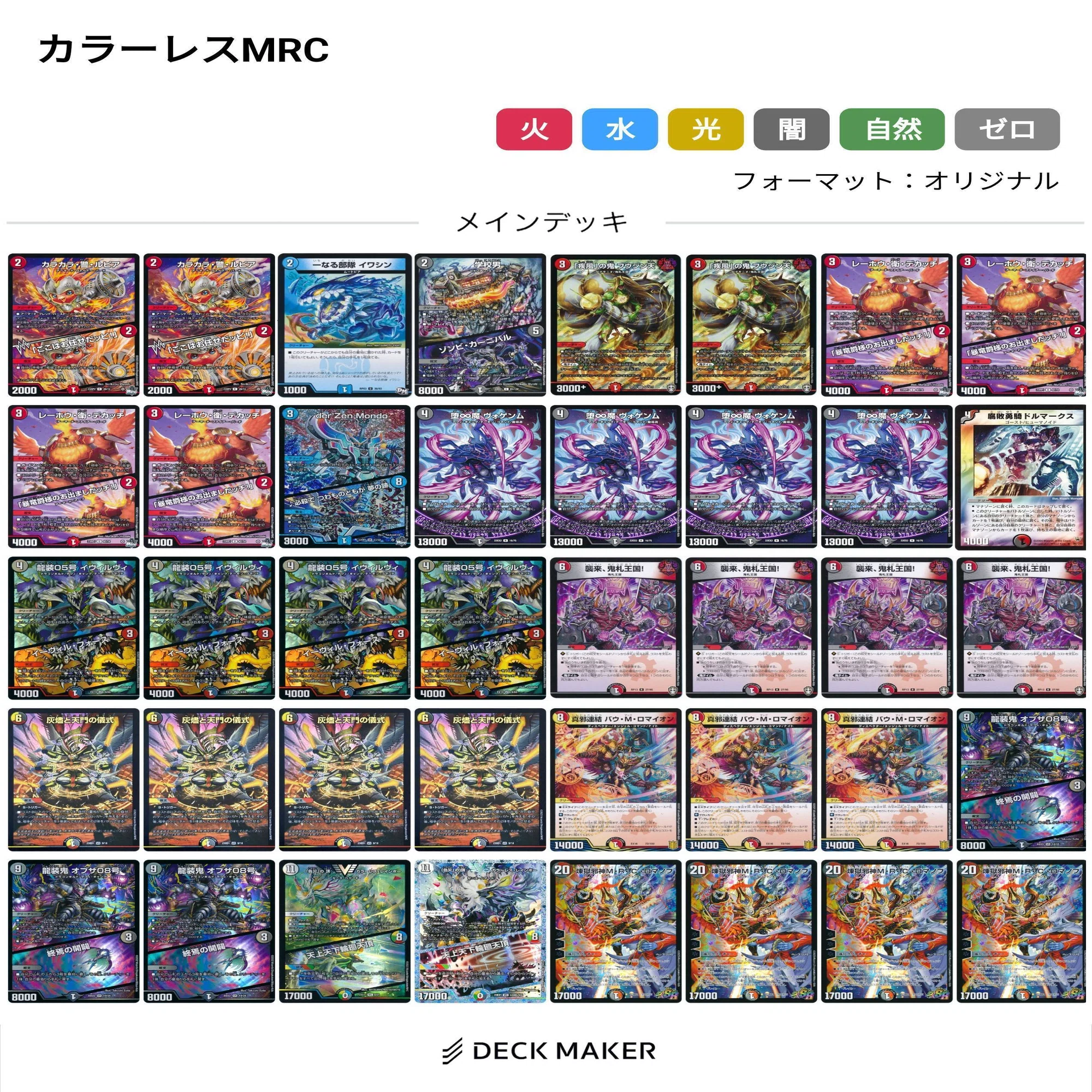 構築記事】MRC型カラーレス・レインボーワンショット｜ますばん