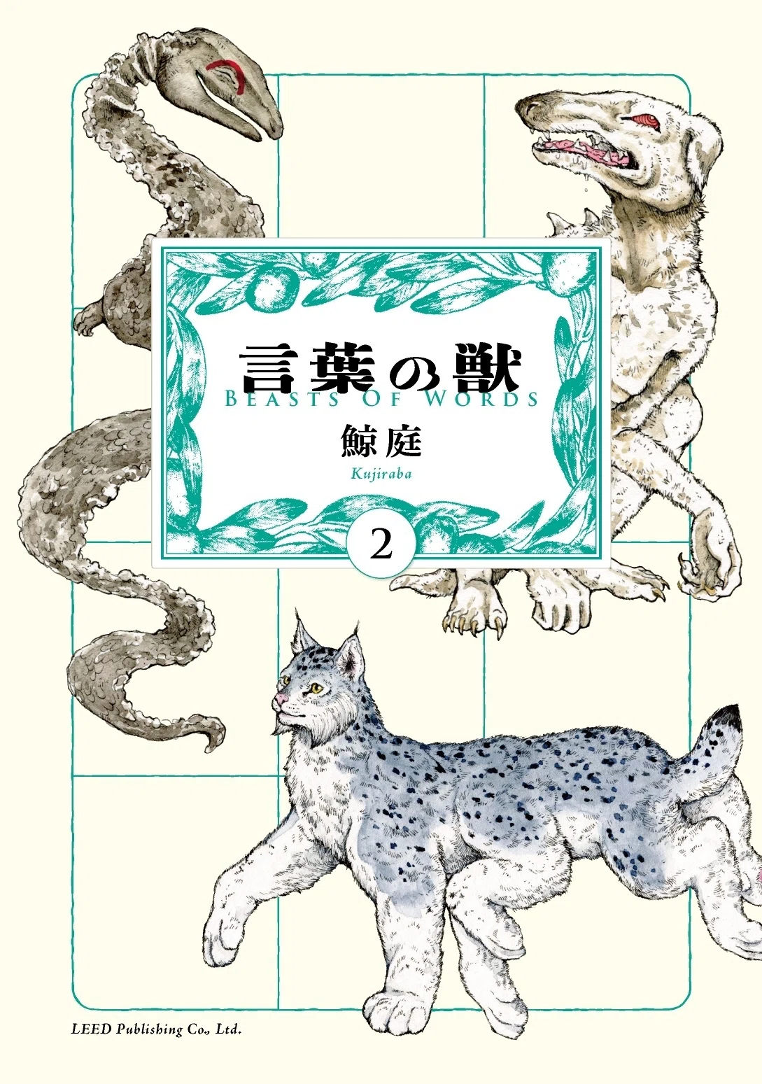 言葉