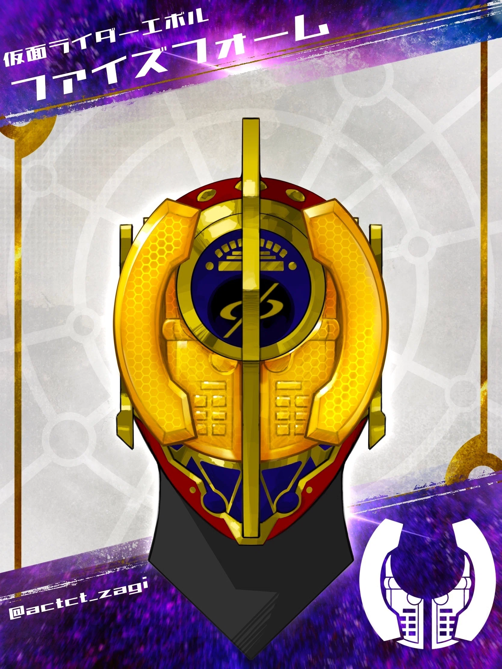 仮面ライダーエボル Phase: LEGEND 【ファイズ〜響鬼編】｜ザギザギ