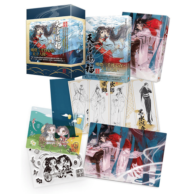 天官賜福 台湾 繁体字特装版① 1巻 2巻 本・グッズ未開封 未開封！天官賜福 1 特装版（未開封天官賜福 台湾繁体字版 5・6