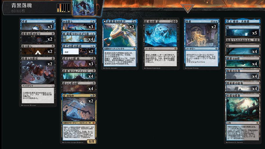 MTG 青黒デッキ バラ売り不可 MTG 青黒デッキ バラ売り不可 MTG 青黒
