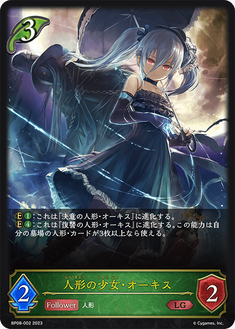 森を彩る者・エルフクイーン SL 進化前 3枚セット