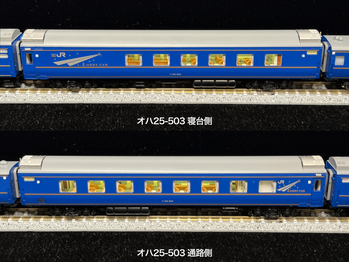 臨時寝台特急北斗星82号　旧券 臨時寝台特急北斗星82号 旧券 コレクション - コレクション
