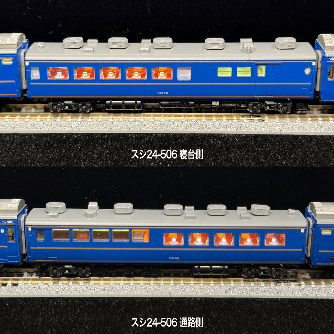 臨時北斗星上り最終列車（2015年8月22日札幌発・JR東日本編成）を組む