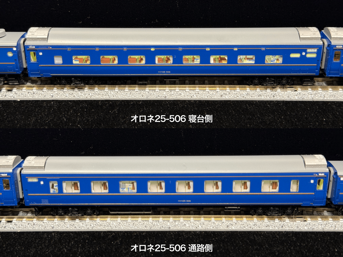 臨時北斗星上り最終列車（2015年8月22日札幌発・JR東日本編成