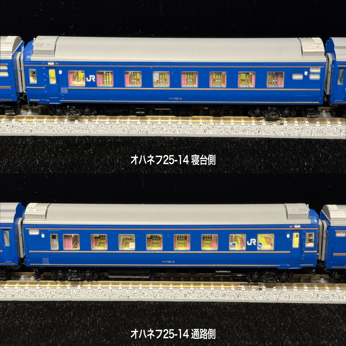臨時北斗星上り最終列車（2015年8月22日札幌発・JR東日本編成）を組む