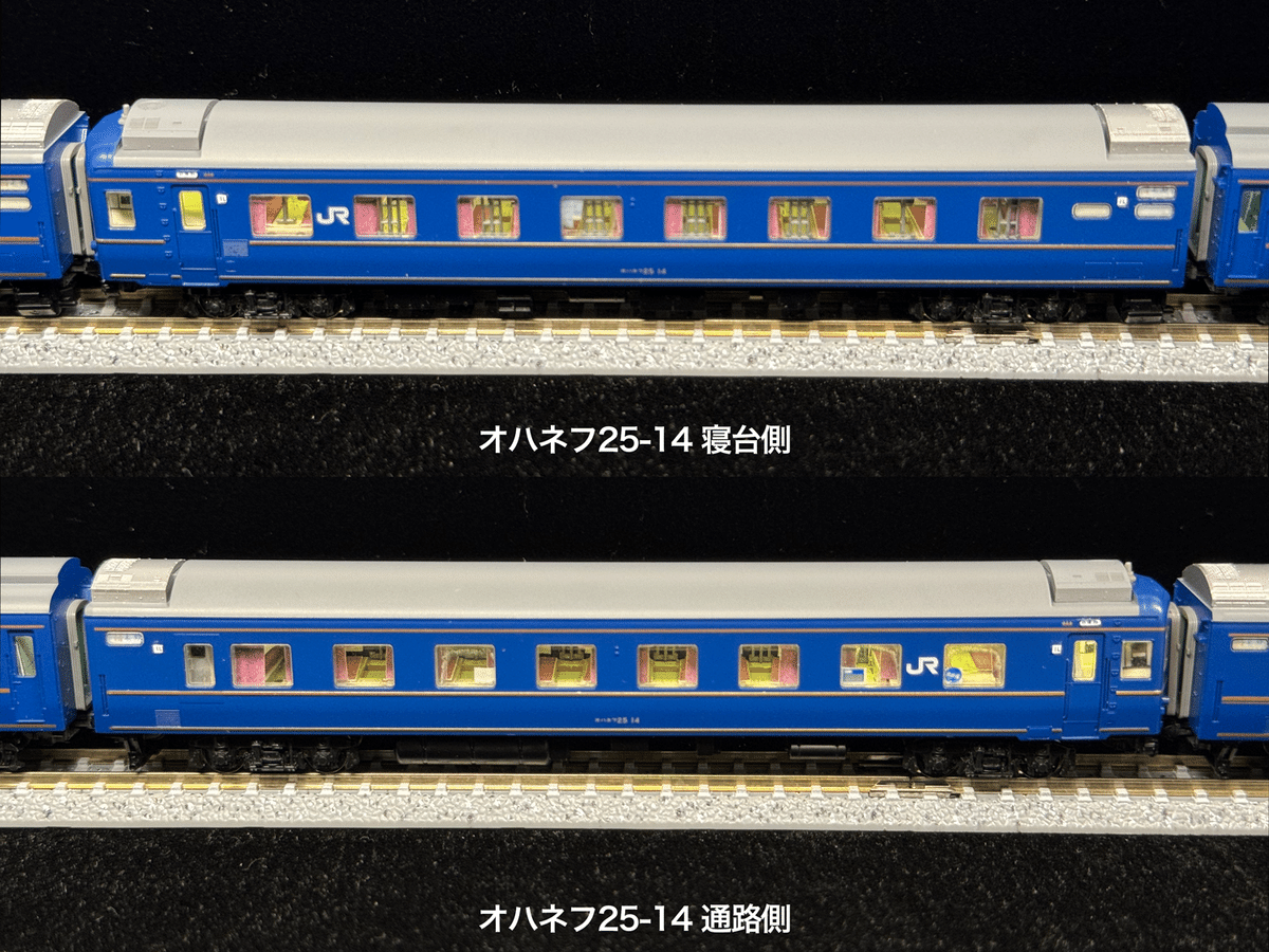 臨時寝台特急北斗星82号　旧券 寝台特急『北斗星』運行終了 - ウィキニュース