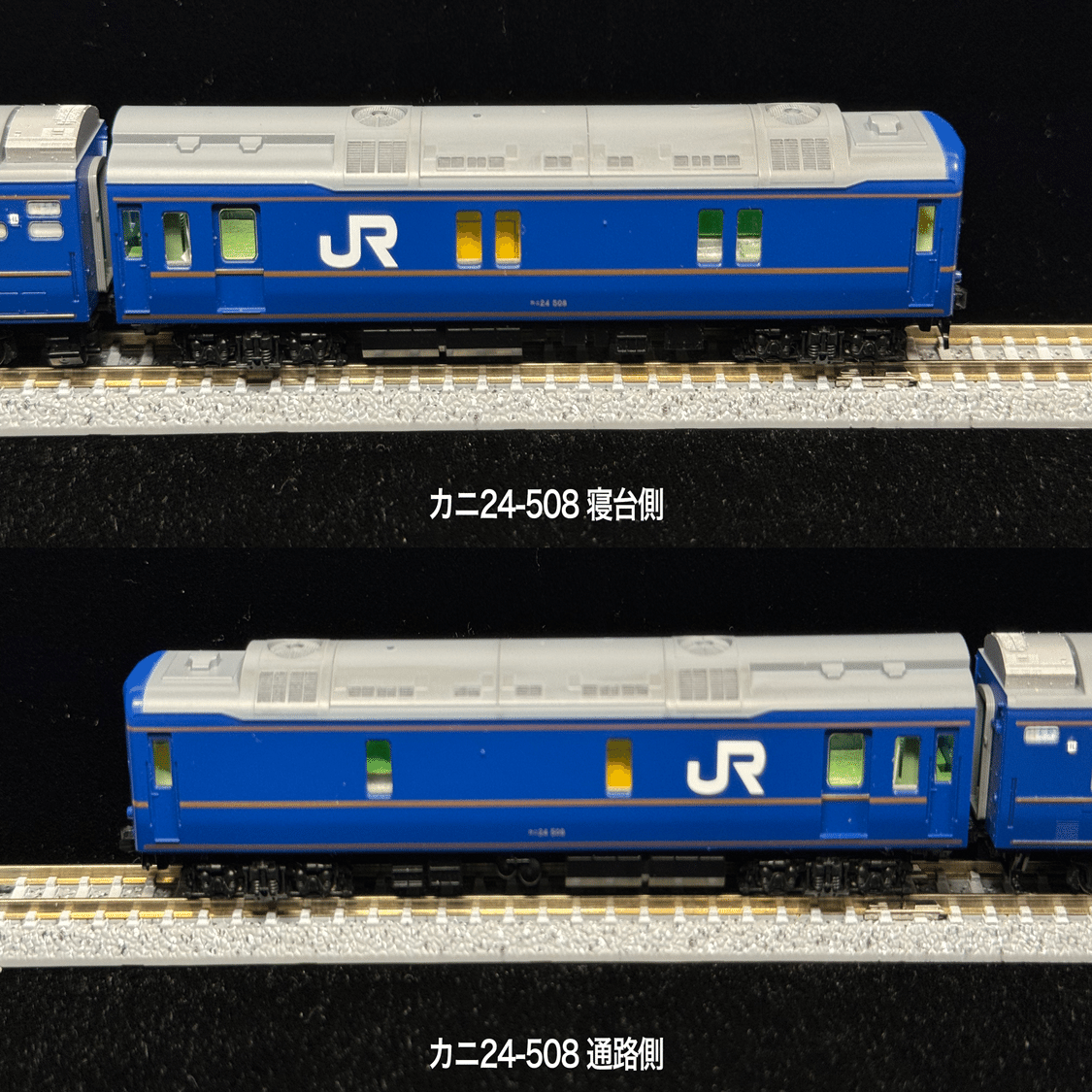 臨時北斗星上り最終列車（2015年8月22日札幌発・JR東日本編成）を組む