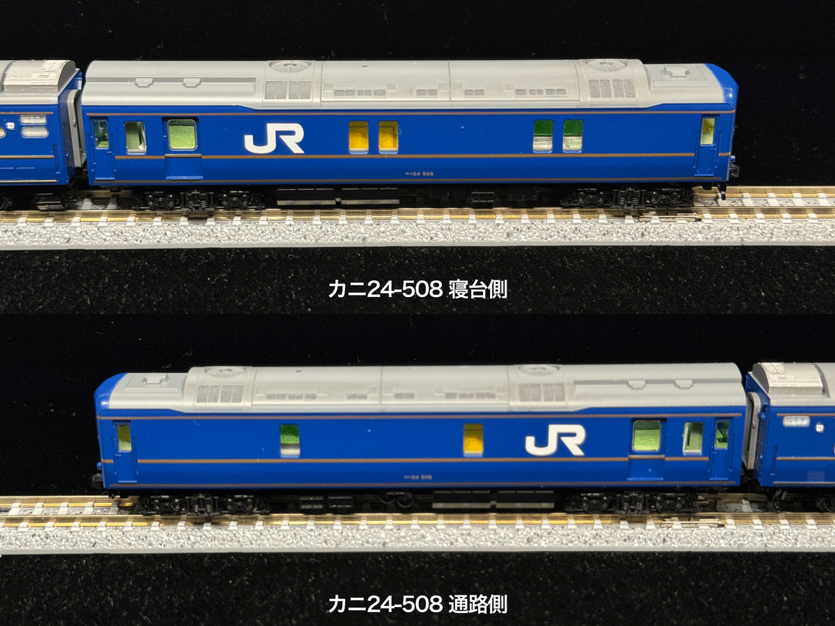 臨時北斗星上り最終列車（2015年8月22日札幌発・JR東日本編成