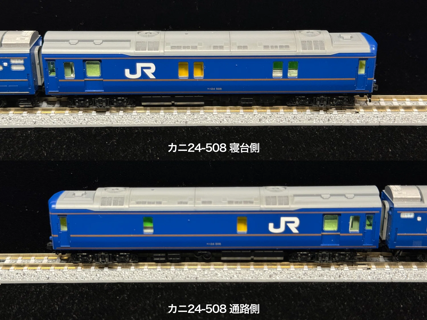 臨時北斗星上り最終列車(2015年8月22日札幌発・JR東日本編成)を組む 臨時北斗星上り最終列車(2015年8月22日札幌発・JR東日本編成)を組む