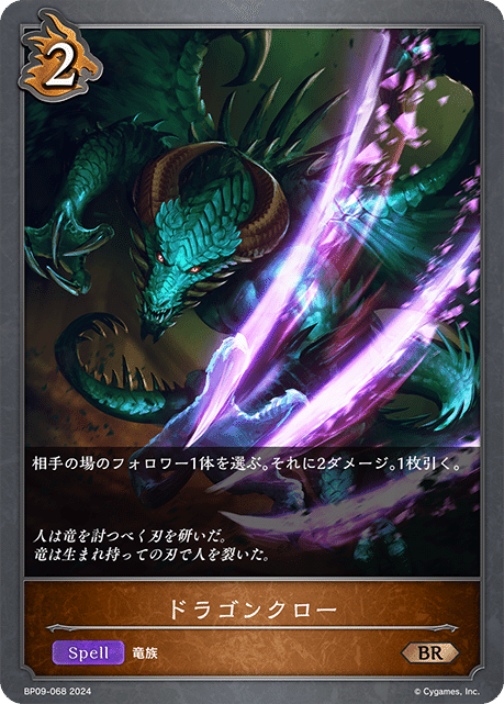 シャドウバースエボルヴ】光影の二重奏 事前評価|くりくす シャドウバースエボルヴ】光影の二重奏 事前評価|くりくす