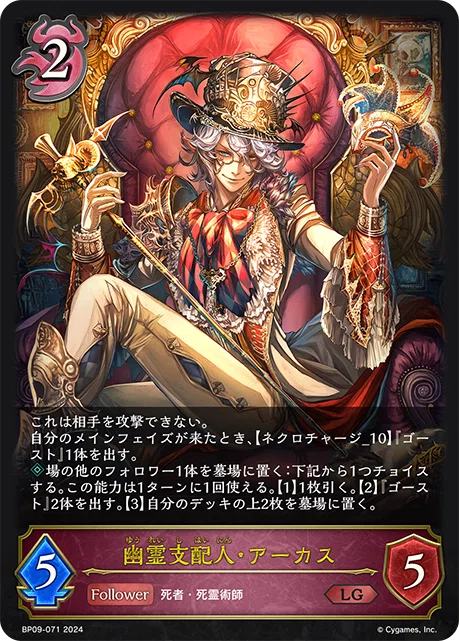シャドウバースエボルヴ】光影の二重奏 事前評価｜くりくす