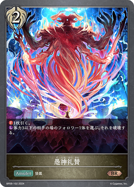 シャドウバースエボルヴ】光影の二重奏 事前評価|くりくす シャドウバースエボルヴ】光影の二重奏 事前評価|くりくす