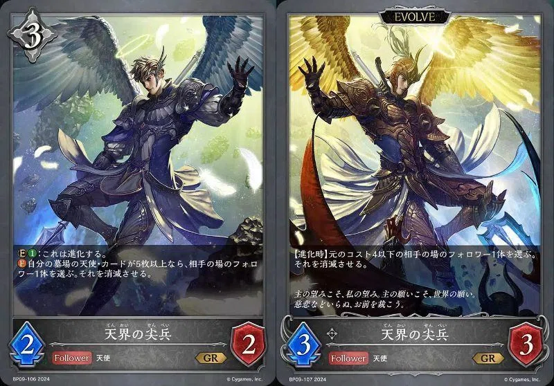 天界の尖兵 プロモ PR セット 柔らかけれ