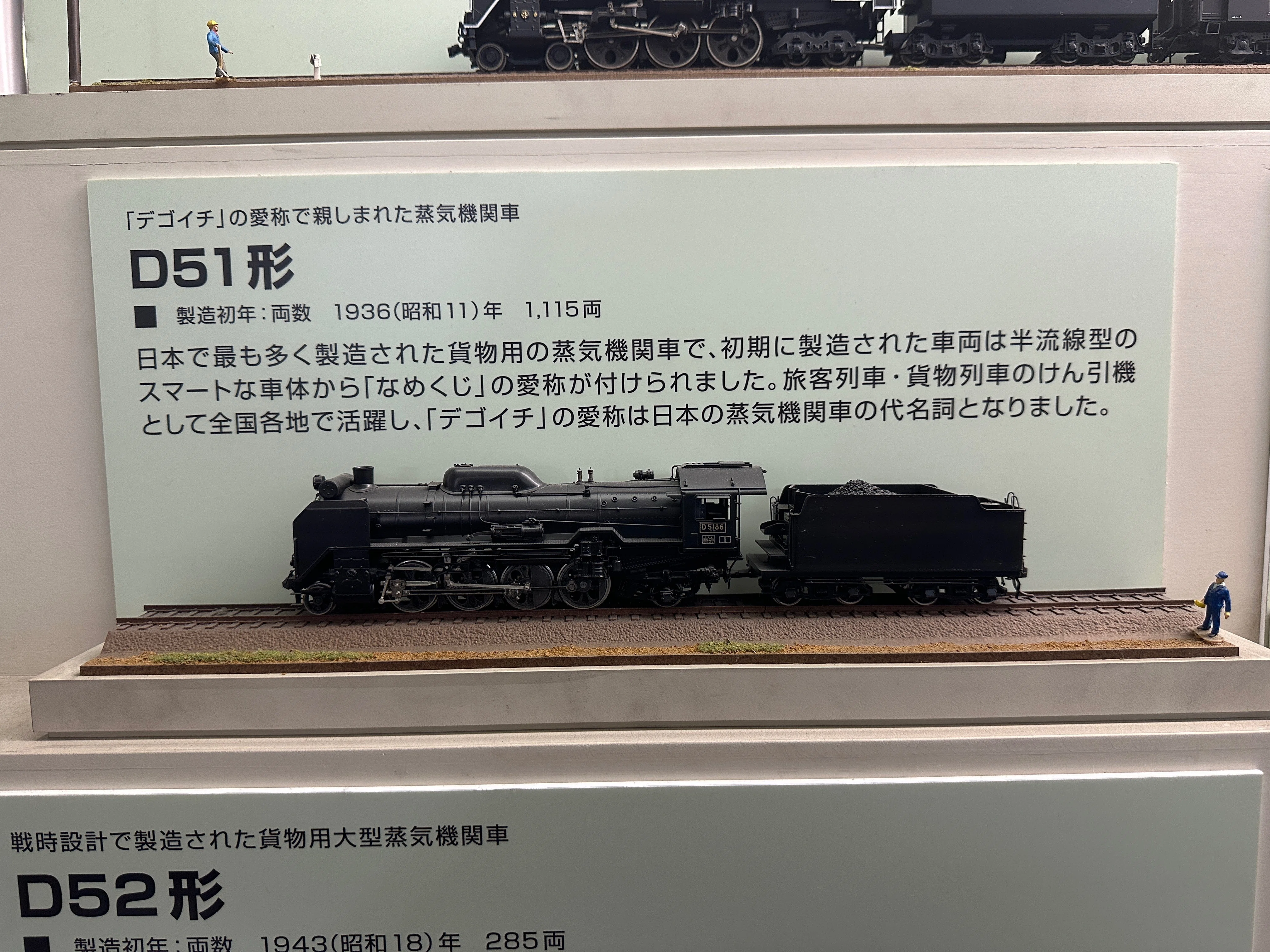 激レア 美品 京都鉄道博物館 D51形機関車明細図 iPhoneケース スマホ