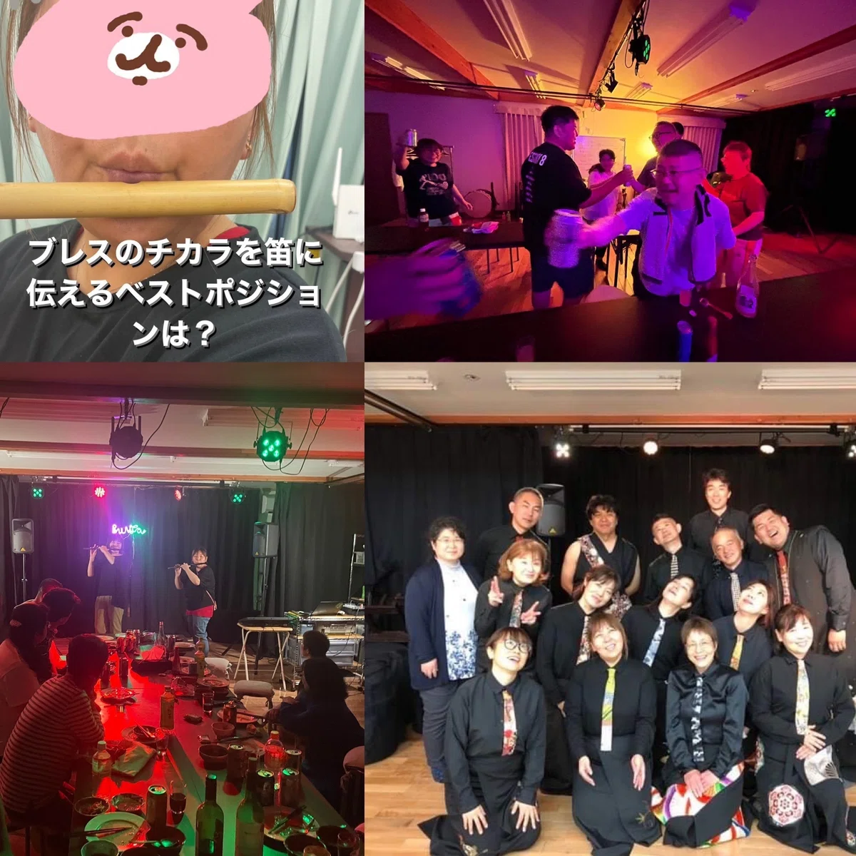 【2/17追記】2今年もやります！クタクタ合宿！！｜津軽笛奏者 佐藤ぶん太
