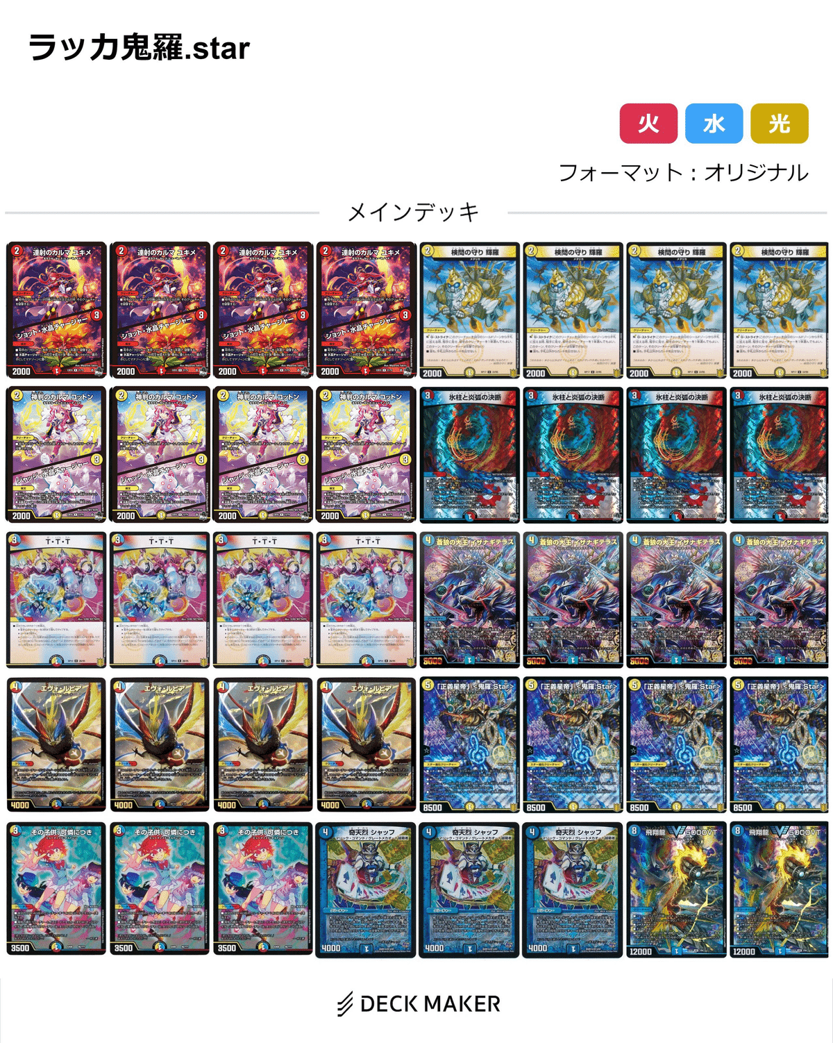 いちデッキビルダーのデッキ制作日記【邪神と水晶の華編】｜らぴさー