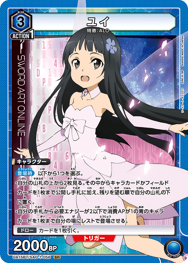 ユニアリ　SAO 青アインクラッド　二重スリーブ付き ユニアリSAO 青アインクラッド二重スリーブ付き