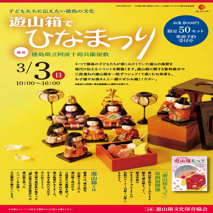〇251014 遊山箱 お弁当箱 徳島 雛祭り 【公式通販】