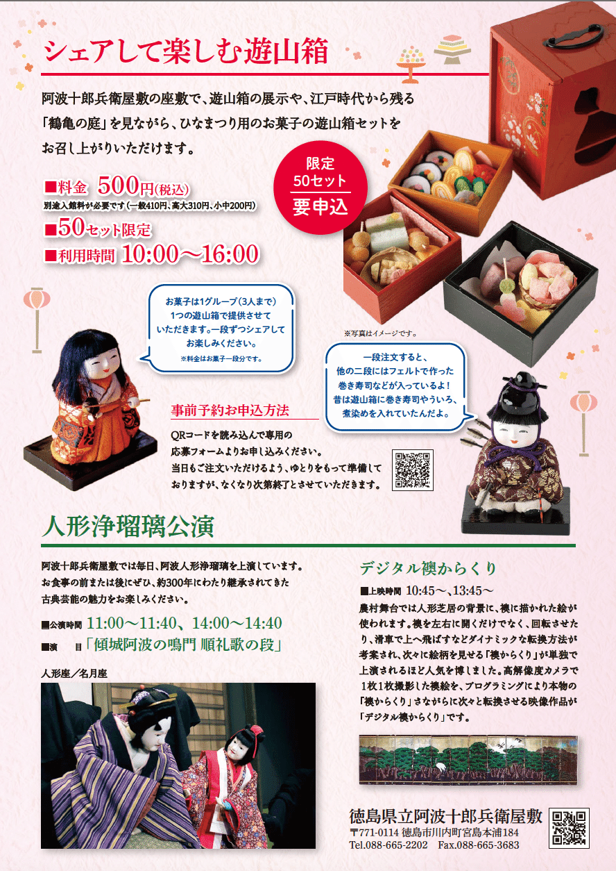 阿波民芸白木遊山箱 遊山箱作り楽しんで 徳島市の空間創造が