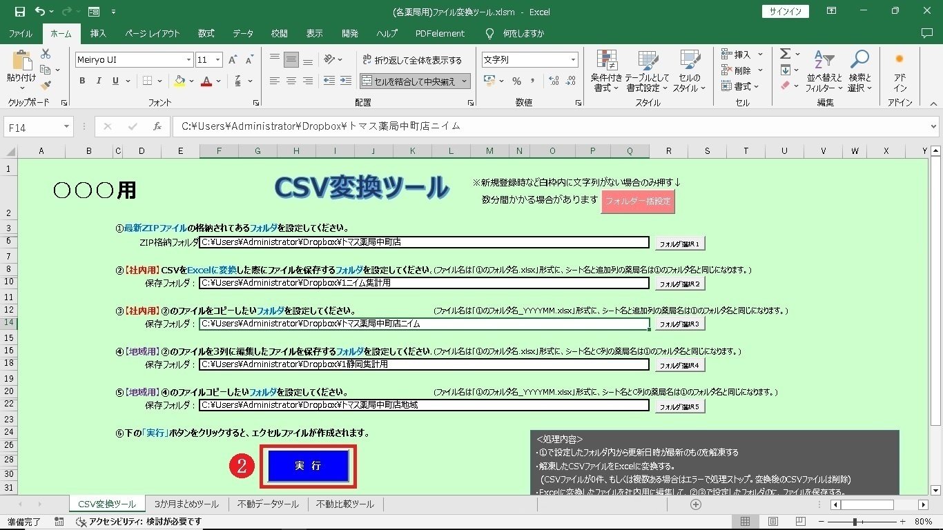 Sオーダー発注履歴ダウンロード手順｜鈴本康弘