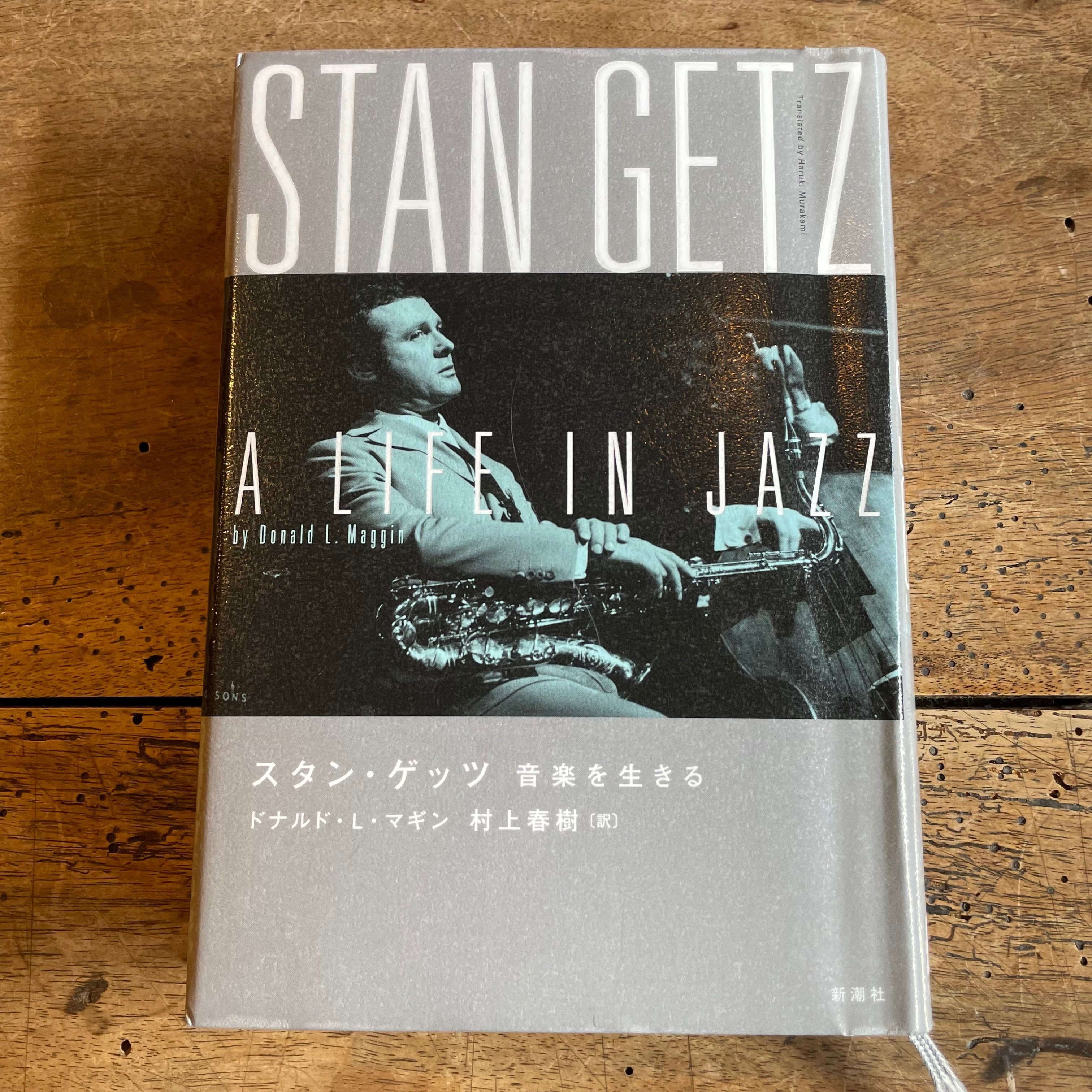 スタン・ゲッツ　ジミー・レイニー Stan Getz, George Gershwin, Gus Kahn, Ira Gershwin, Jimmy