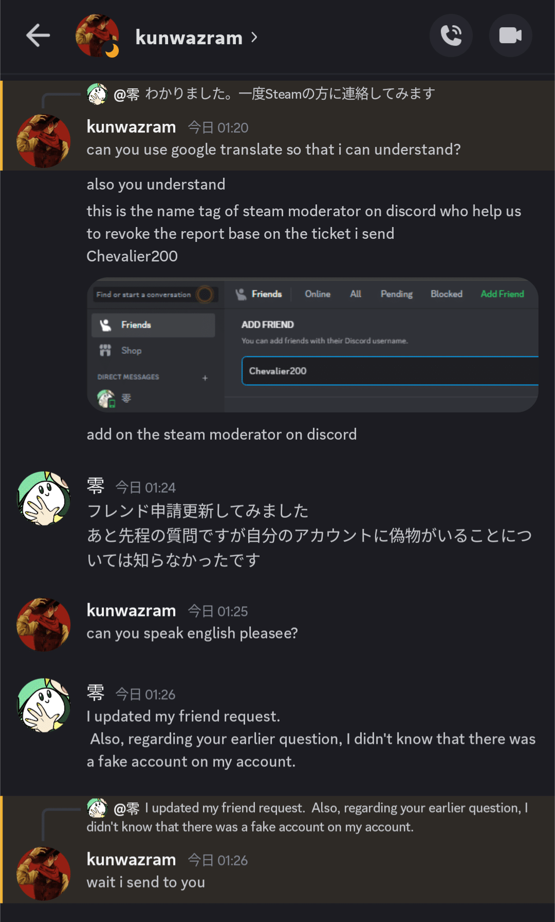 うわっ！ダマされそうになった大賞｜零