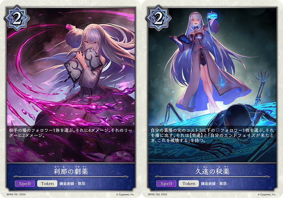 エボルヴ】秘術使いによる『光影の二重奏』事前評価｜ヱだ