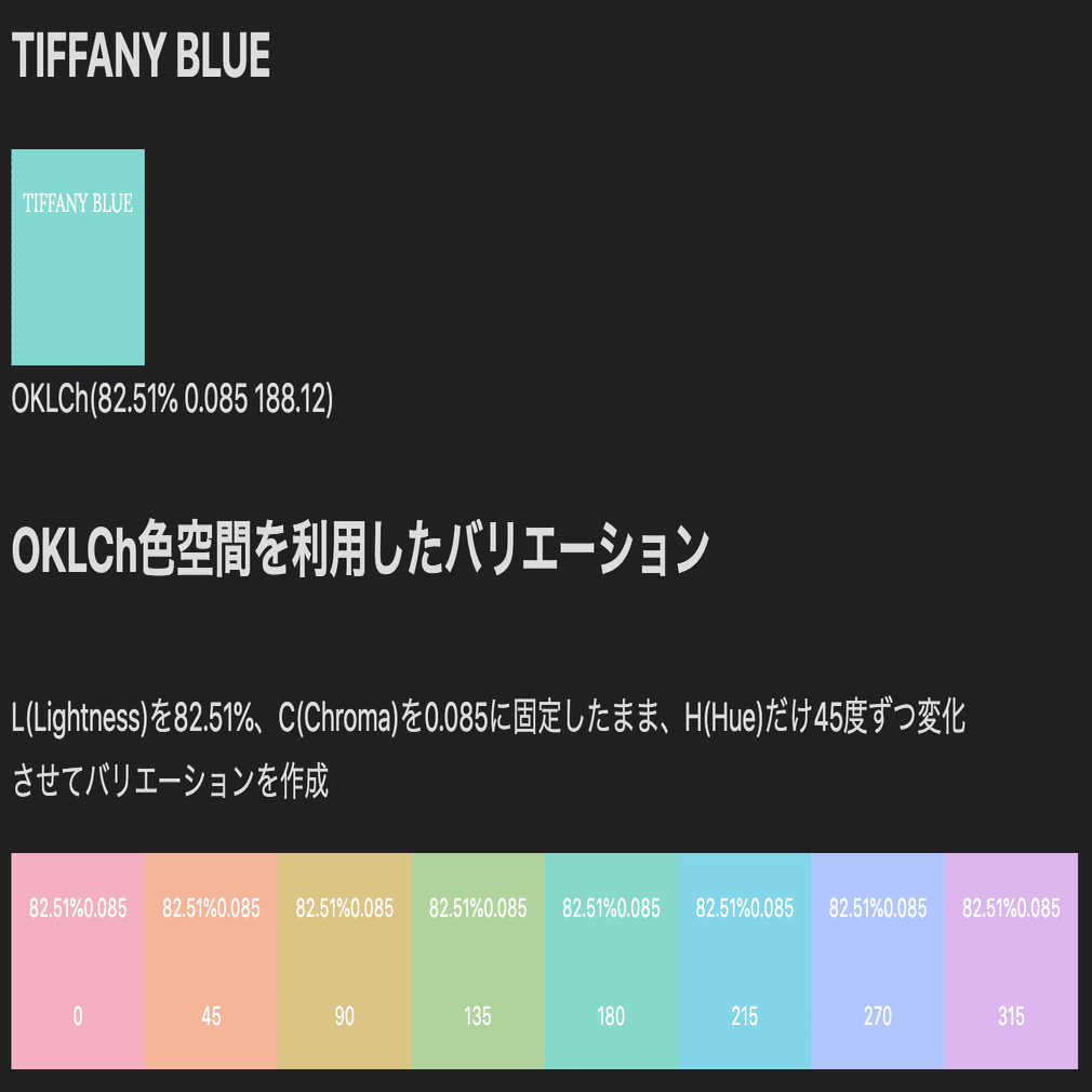奇跡の色ティファニー ブルーから色を作るアイデア【Web Design Talk