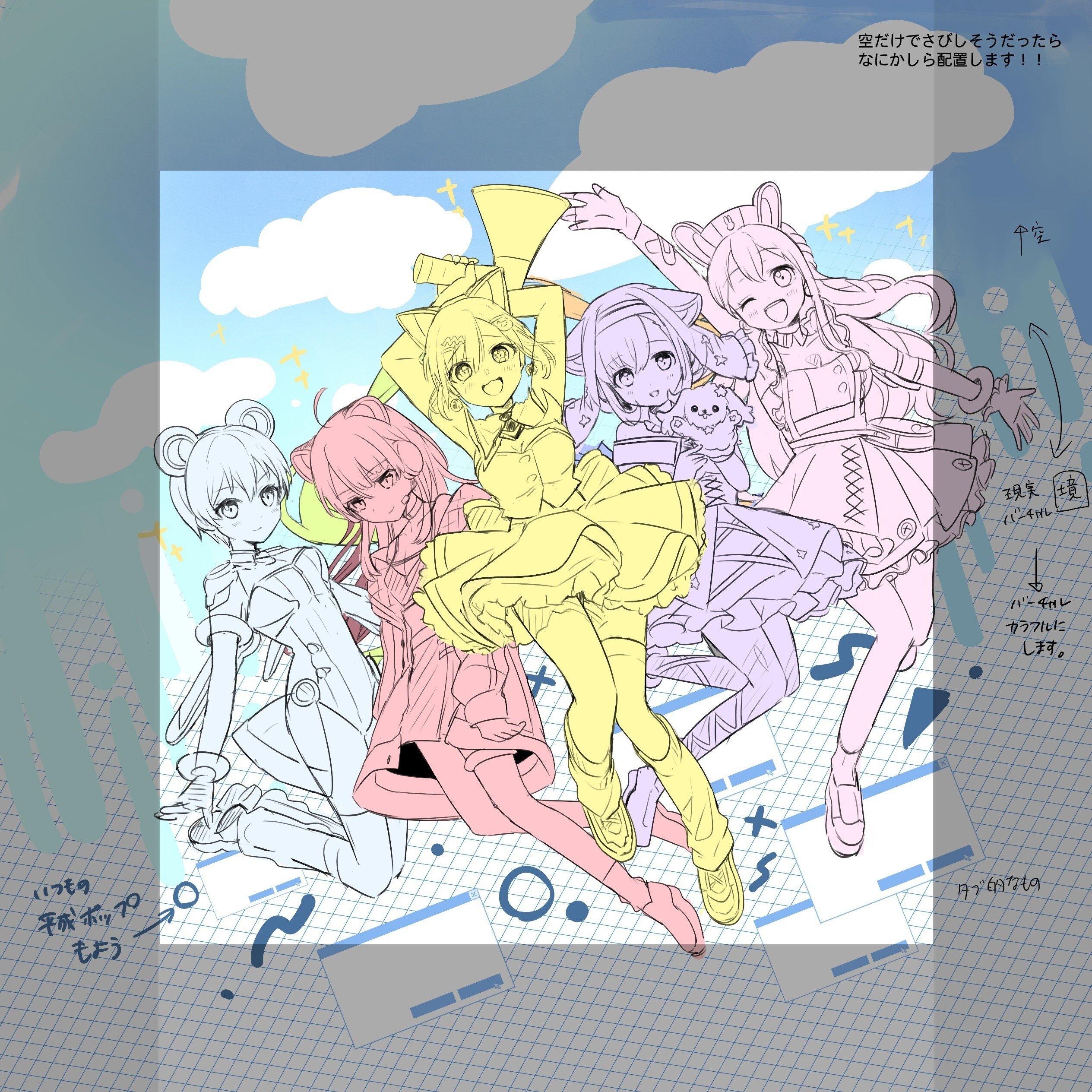 ライブキービジュアルイラスト制作メイキング🛸夢限大みゅーたいぷ