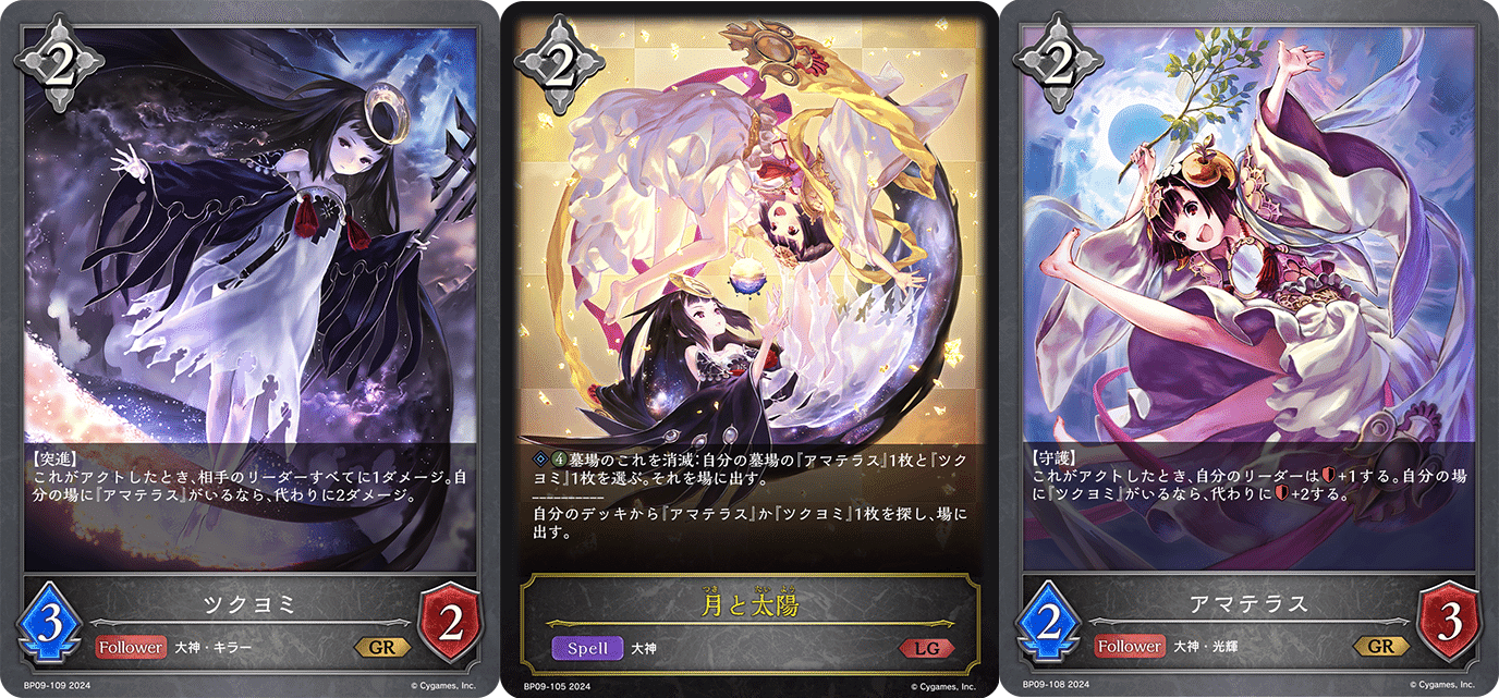 ブースターパック第9弾「光影の二重奏」 | PRODUCTS